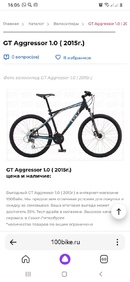 фото GT Aggressor 1.0 ( 2015г.) | покупатели 100bike